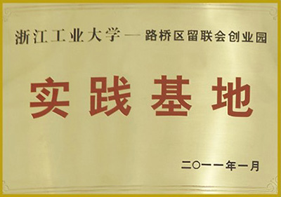 3.實(shí)踐基地.jpg